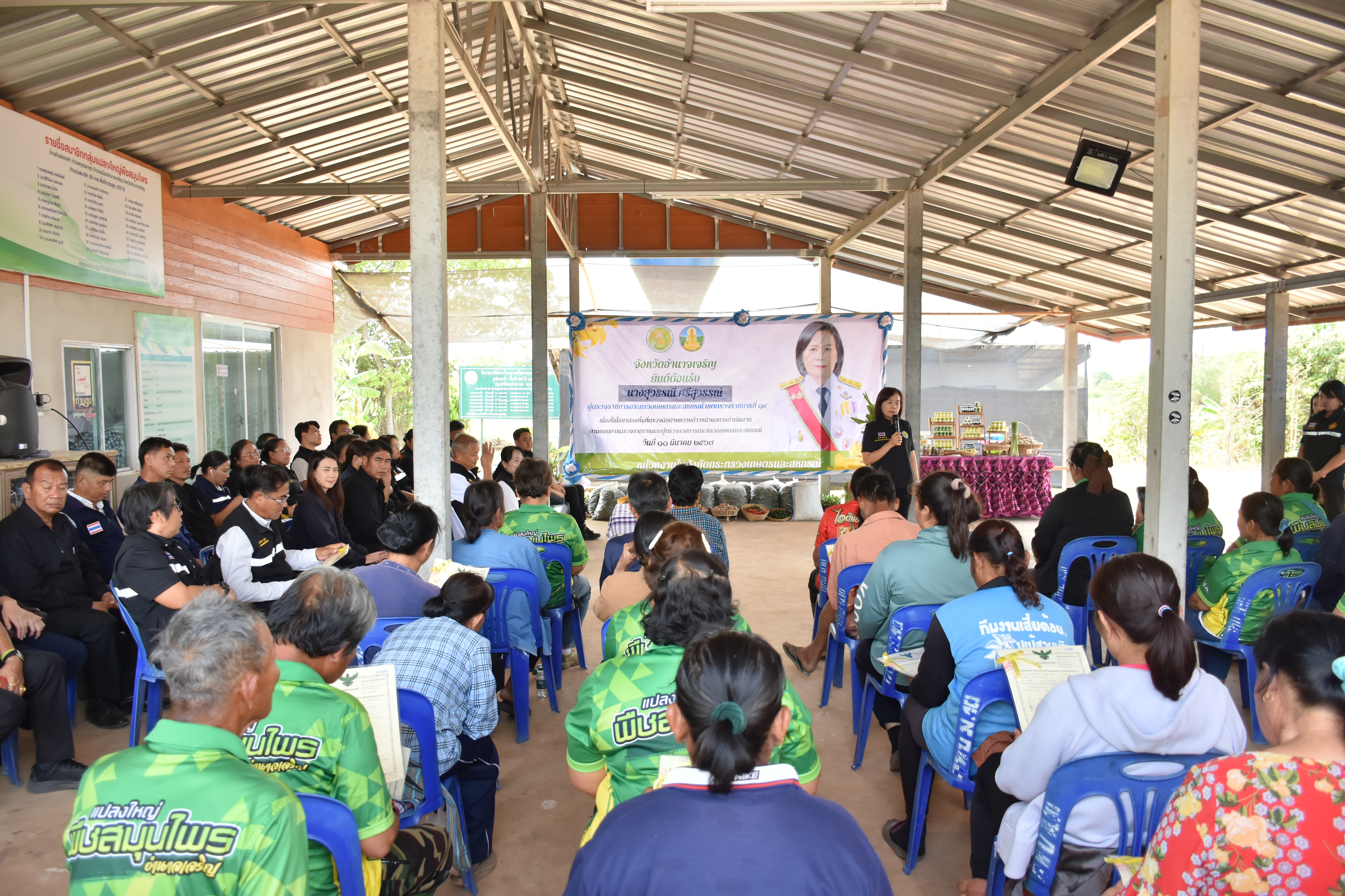 title - ผู้ตรวจราชการกระทรวงเกษตรและสหกรณ์ เขตตรวจราชการที่ 14 (นางสุวรรณี ศรีสุวรรณ์) และคณะผู้ตรวจราชการกรม ลงพื้นที่ตรวจติดตามนโยบายยกระดับสินค้าเกษตรและบริการมูลค่าสูง การพัฒนาสินค้าเกษตรมูลค่าสูง โครงการส่งเสริมและพัฒนาสินค้าเกษตรชีวภาพ (สมุนไพร) ณ แปลงใหญ่สมุนไพร หมู่ 10 บ้านห้วยร่องคำ ตำบลกุดปลาดุก อำเภอเมืองอำนาจเจริญ จังหวัดอำนาจเจริญ